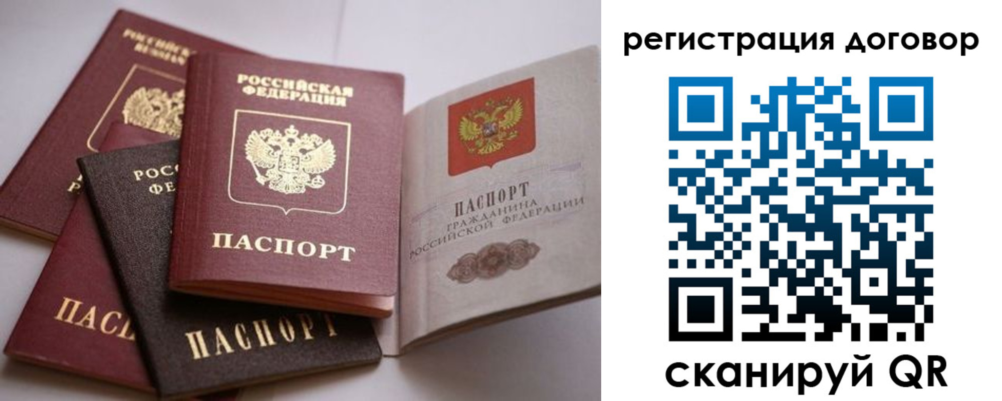 прописка в Котельниково
